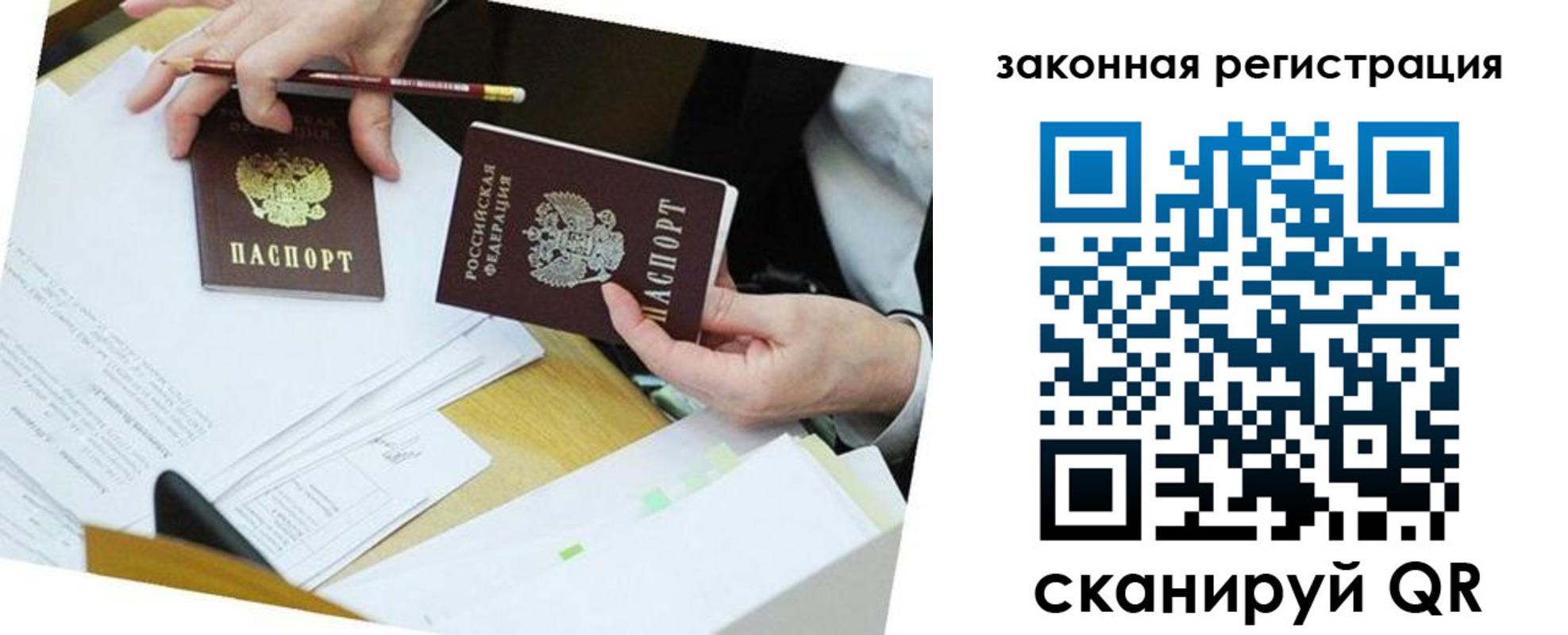 временная регистрация в Жуковском