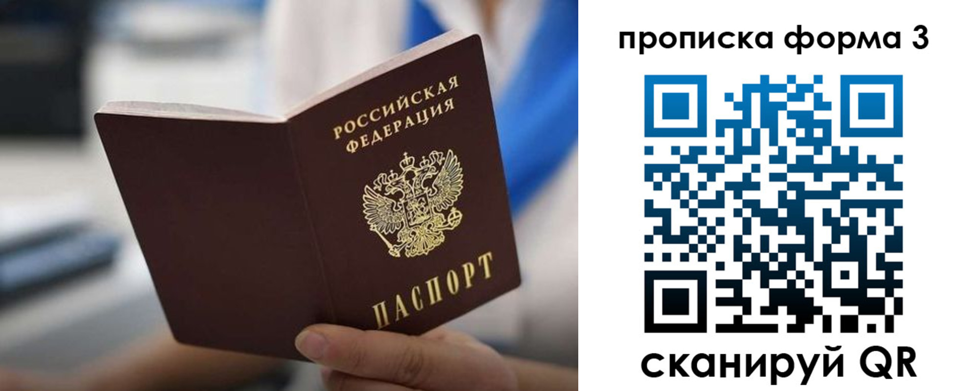 прописка в квартире в Жуковском