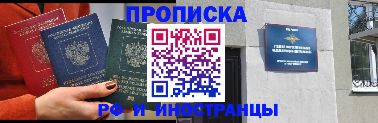 прописка регистрация в Жуковском